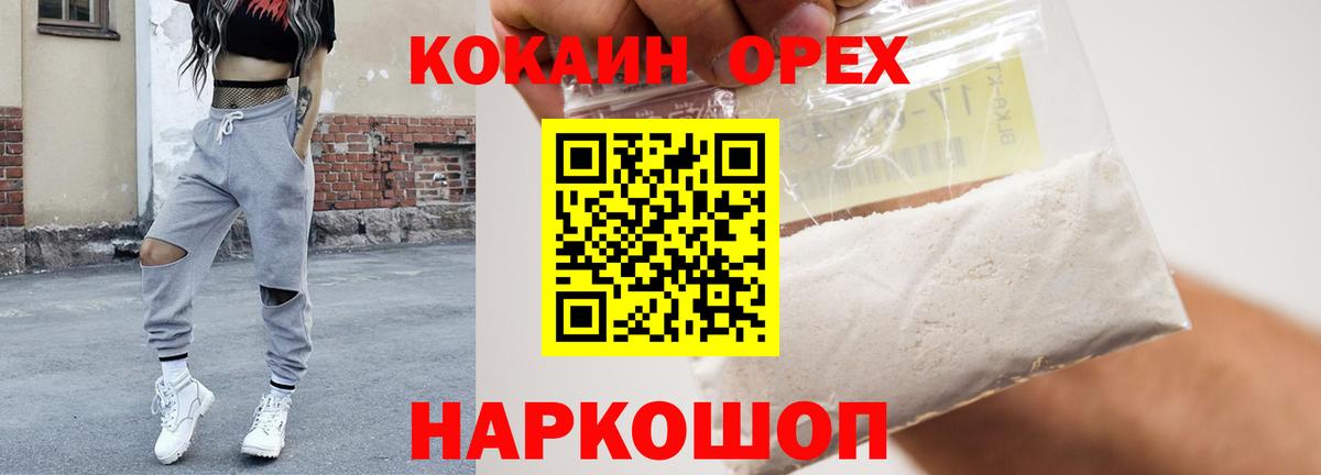 Cocaine  Кокаин Боливия  Вход с VPN  Дагестанские Огни 