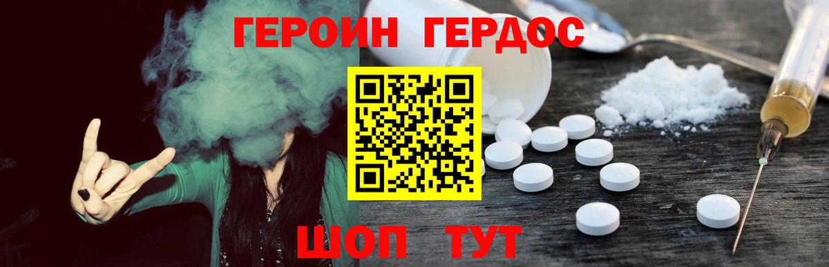 Дагестанские Огни  ГЕРОИН хмурый  Вход с VPN 