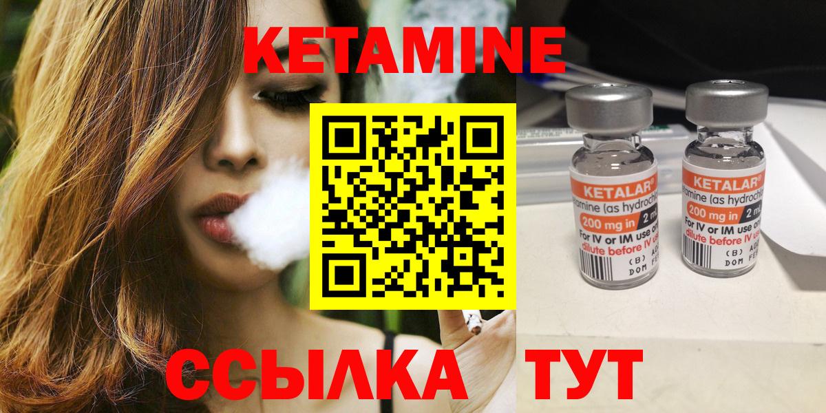 Дагестанские Огни  Кетамин ketamine  Вход с VPN 