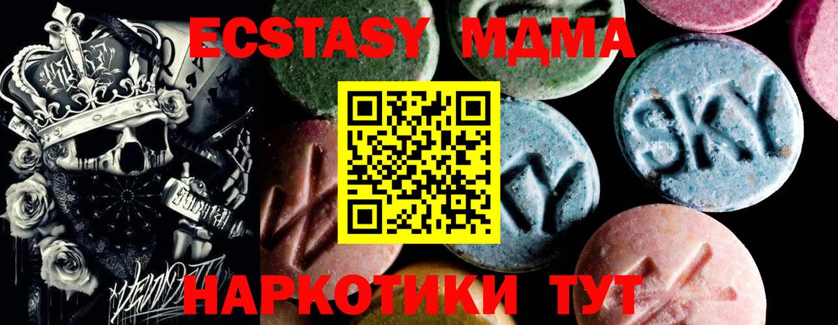 МДМА  МДМА молли  МДМА crystal  Вход с VPN  Дагестанские Огни 