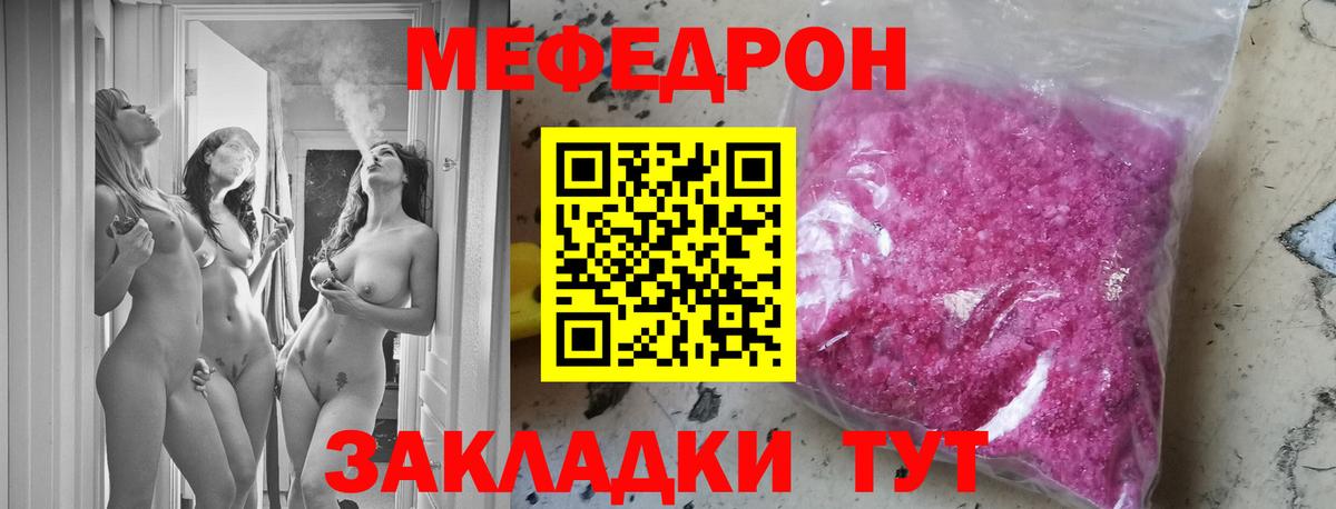МЯУ-МЯУ мяу мяу  blacksprut зеркало  Вход с VPN  Мефедрон  Дагестанские Огни  Меф кристаллы 