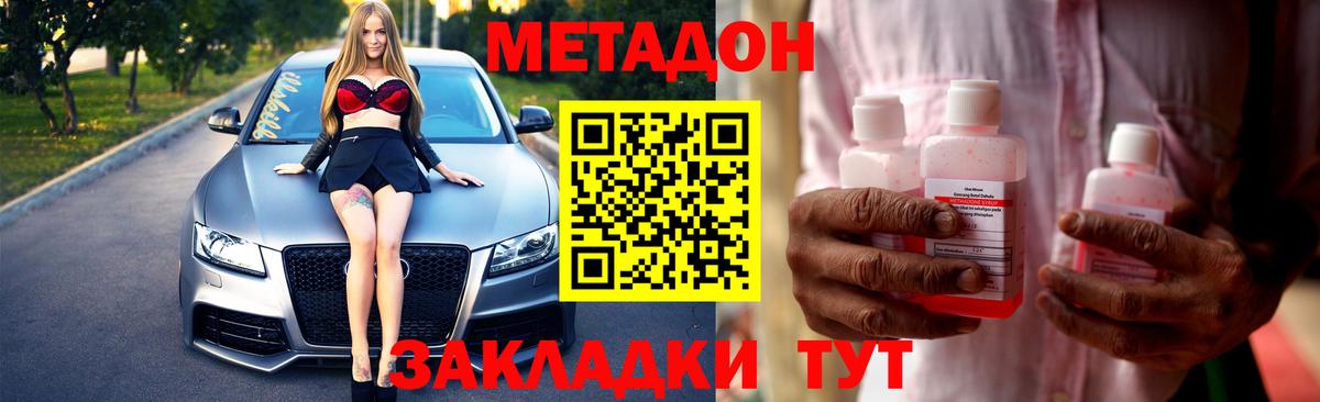 Метадон белоснежный  МЕТАДОН кристалл  Дагестанские Огни  Вход с VPN 