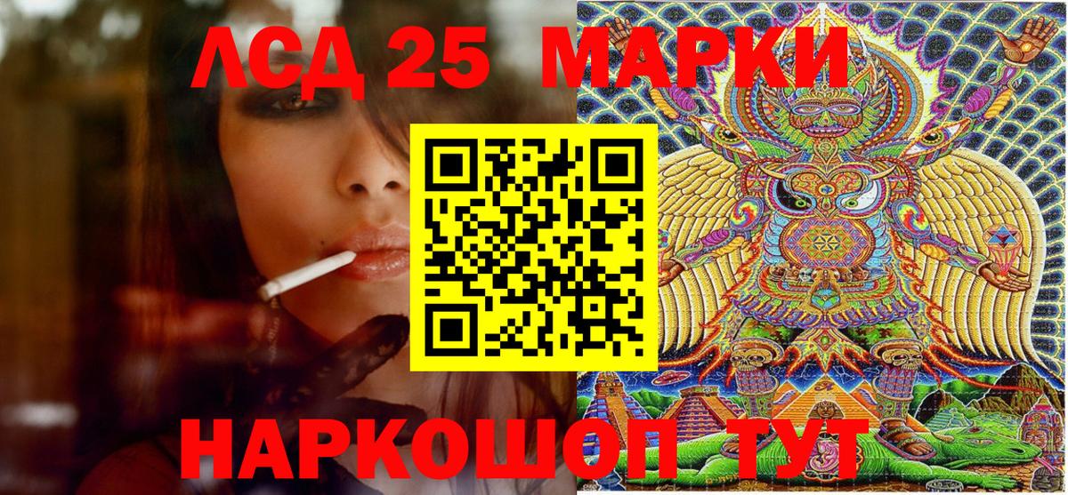 Дагестанские Огни  Марки 25I-NBOMe 1,5мг  хочу наркоту  Вход с VPN 
