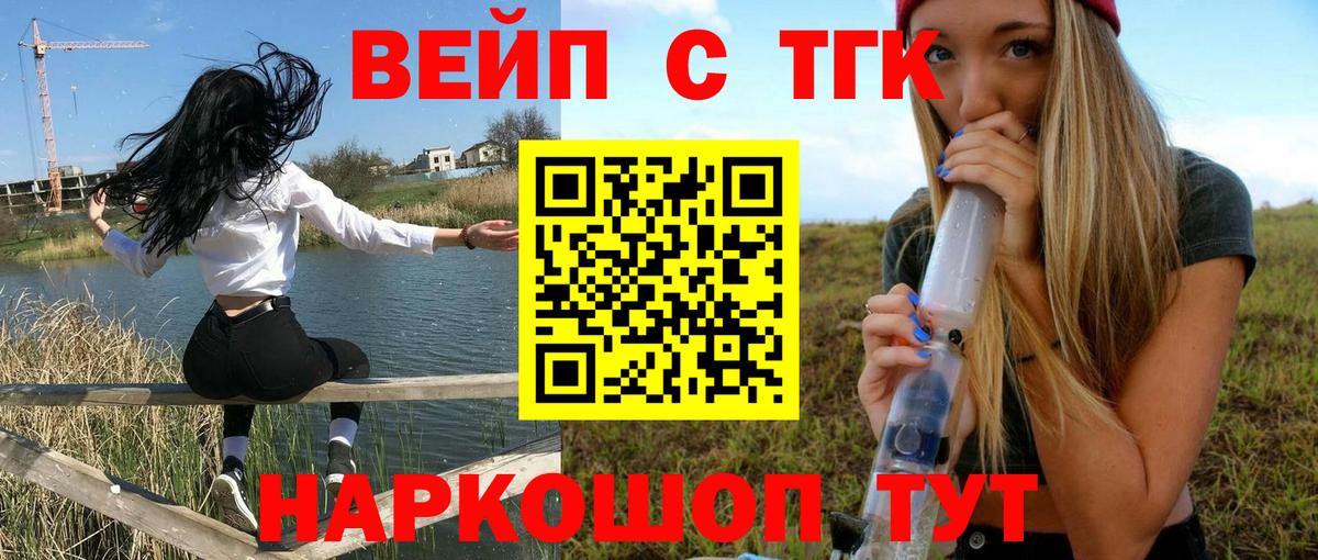 ТГК жижа  Дистиллят ТГК вейп  Дагестанские Огни  Вход с VPN 