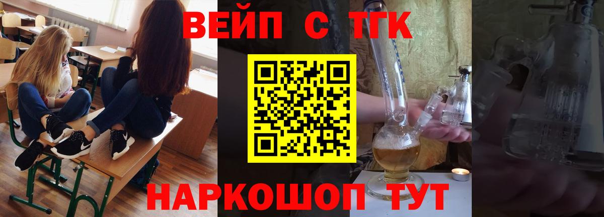 Дистиллят ТГК вейп Дагестанские Огни